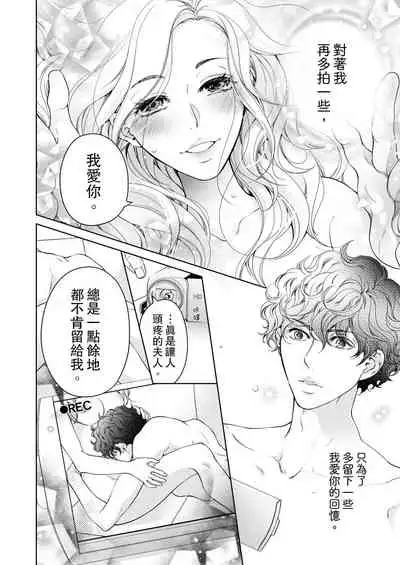 将妳的一切全部拥入怀中~交往0日、立刻结婚！？~ 01-19 Chinese [拾荒者汉化组]