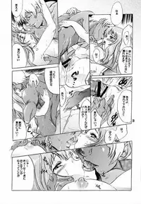 (C65) [Ogawaya (Ogawa Renji)] Nejireta Musume (Zone of the Enders)