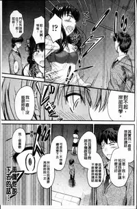 [Mutsuki] Koi Ecchi - Love H [Chinese]