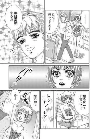 Taku Tamago Joshi wa Takaraka ni u 1-5