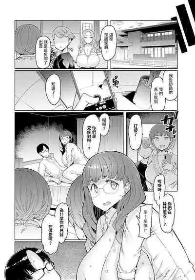 [EBA] Love Wheel Saishuuwa (COMIC Anthurium 2022-05) [Chinese] [裸單騎漢化] [Digital]