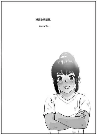 Koufukuron - Murase Ayumi Hen MANIAC: 2