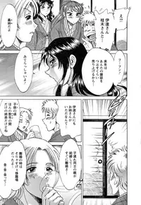 [Champon Miyabi] Haha to Ane to Boku to 2