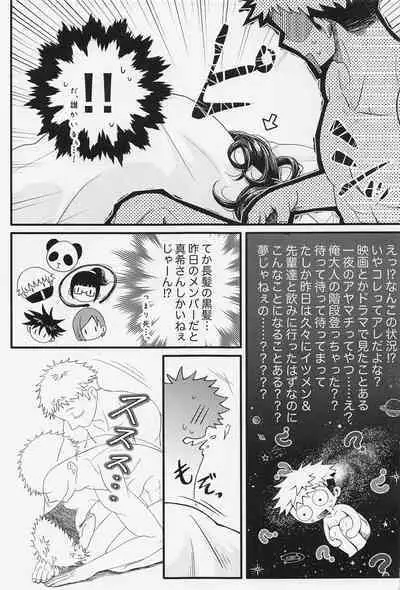 oboetenainarayarinaoshi！