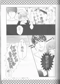 [Frosted Chocolate (Amiko)] Nassumire (La Corda d'Oro)