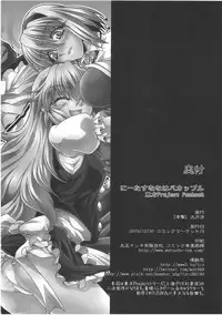 (C79) [Kougeki (Ootsuki Wataru)] Ni Tasu Nana wa BaCouple (Touhou Project)