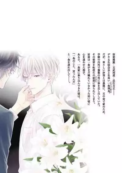 [Yoshio Akira] Shirayukihime ni Kuchizuke | 亲吻白雪姬 Ch. 1-6 [Chinese] [拾荒者汉化组] [Digital]