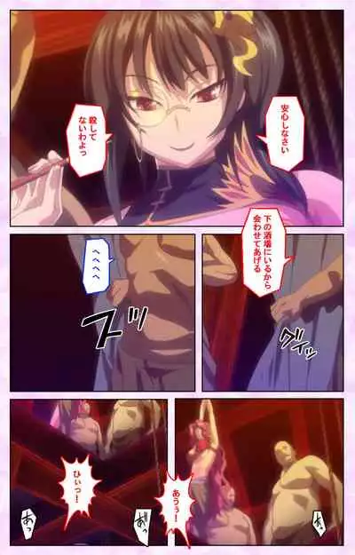 Mashou no Nie 3 Kanzenban