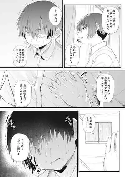 COMIC HOTMILK 2023-10