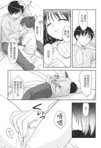 [Mizui Kaou] Slow Step [Chinese] [蘿生萌]