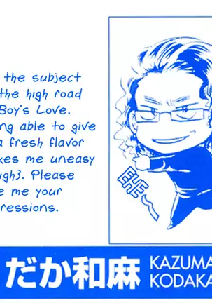 A Sex Therapist - First and Last Man (Karte 3)