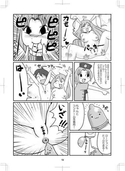 よいこのタメのオシリノススメ。