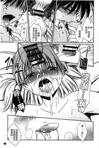 [Kanou Ryuji] Hatsukoi Shimasho♥ | 和處女戀愛看看吧♥ [Chinese]