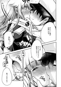 (C95) [Usubeniya (Usubeni Sakurako)] Namae o kaite (Kantai Collection -KanColle-)