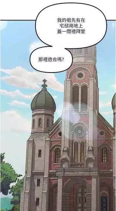 Elf Who Likes to be Humiliated Chapters 21 to 30