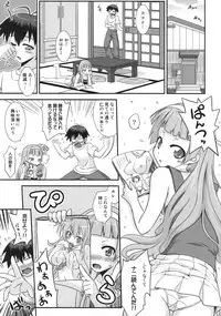 (C75) [FruitsJam (Mikagami Sou)] Continental Breakfast (Kannagi: Crazy Shrine Maidens)