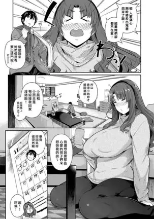 Takamine-ke no Ichirinka ~gypsophila~