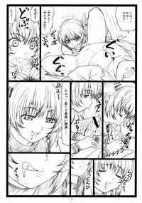 (C73) [Ohkura Bekkan (Ohkura Kazuya)] Haitoku no Yakata ~Ayane to Kokoro~ (Dead or Alive)