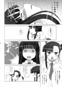 (C71) [Harumankai (Haruma Tokihiko)] Mahora Shoujo (Mahou Sensei Negima!)