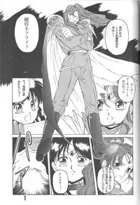 (C46) [Jiyuugaoka Shoutengai (Hiraki Naori)] Minako (Bishoujo Senshi Sailor Moon)