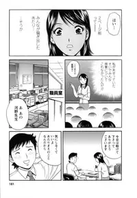 [Hidemaru] Mo-Retsu! Boin Sensei (Boing Boing Teacher) Vol.1