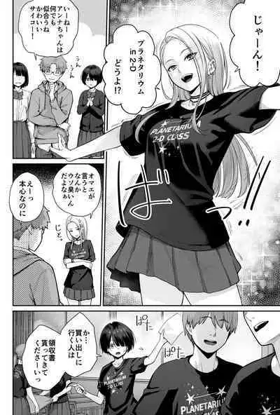 Sora no Hoshi wa Tada no Hikari