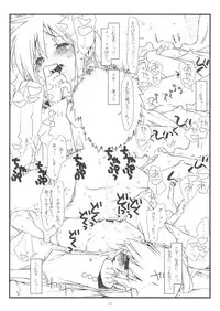 (C76) [bolze.] Hard de Hard na Monogatari (Hayate no Gotoku!)