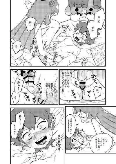 Puniru to Kotaro Punipuni Mix