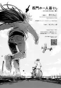 (SC2016 Winter) [Norinko] Nagato no Hitorigurashi (Kantai Collection -KanColle-)