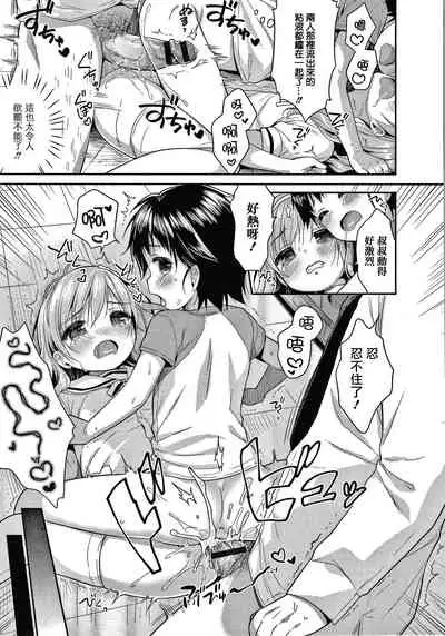 [Usashiro Mani] Punitto Complex [Chinese] [篆儀通文書坊&绅士仓库漢化]