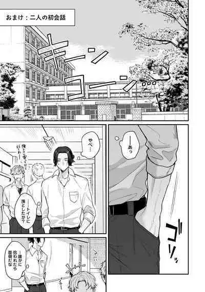 Class no YouCha ga Nyotaika shita!