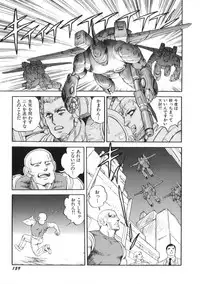 [Kono Donto] Superoid Ai Vol.2