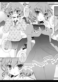 (Reitaisai 10) [Setoran (Itou Seto, Tanno Ran)] Study Study (Touhou Project)
