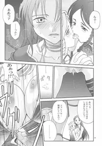 (SC19) [Shiitake (Mugi)] BYUNN BYUNN 3 (Kiddy Grade)