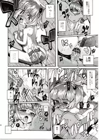 (C79) [Satellites (Nada Haruka, Satetsu)] Meiyuu Kangoku (Touhou Project)