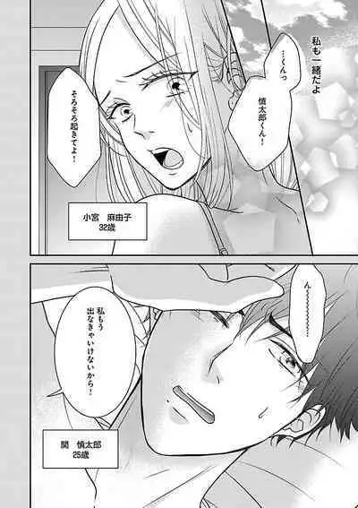 Renai LoveMax 2023-06