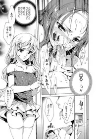 [Yuiga Naoha] Nikuyoku Rensa [Digital]