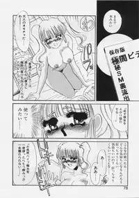 [Umino Yayoi] Aru Ai no Keikou to Taisaku