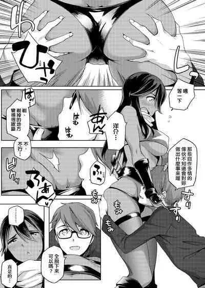 Natsu Koi Ota Girl - What Brings You to Japan?