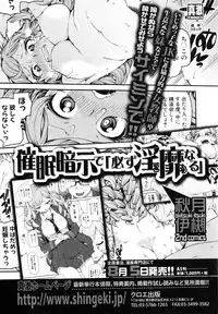 COMIC Shingeki 2016-08