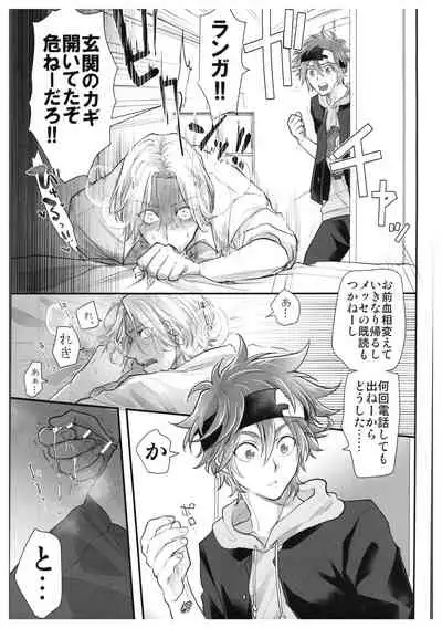 hajimetedakedo 3 eme!