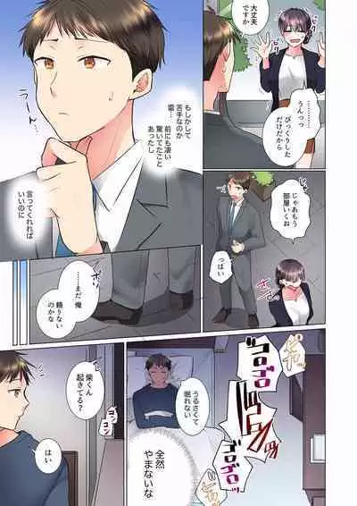 "Mou... Yamechau no?" Tayoreru Onna Senpai no Deisui Onedari Sex 01-17