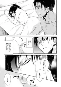 (C85) [RIX (Mamiya)] Ten ni Habataku Sono Hi Made (Shingeki no Kyojin)