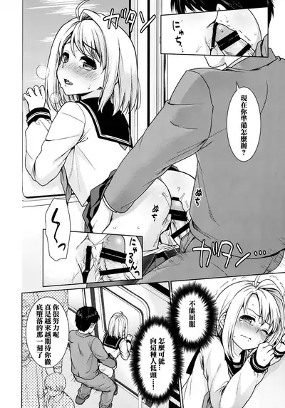 [F Taku (Anma)] Mukuchi Shoujo no Chikan Higai 1-8 [Chinese]