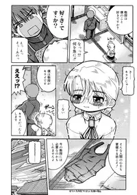 [Kunitsu Takeshi] Youjutsushi