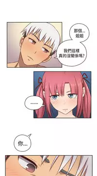 [Dasum&Puutaro] H-Campus H校园<第2季> Ch.47~51 [Chinese]中文
