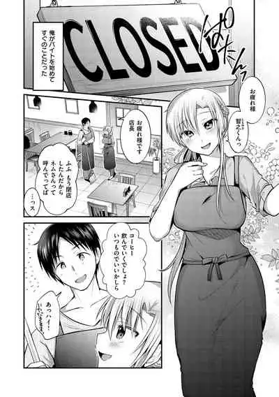 Kochokocho Pakopako Bikunbikun - tickle tickle ecstasy!!!!