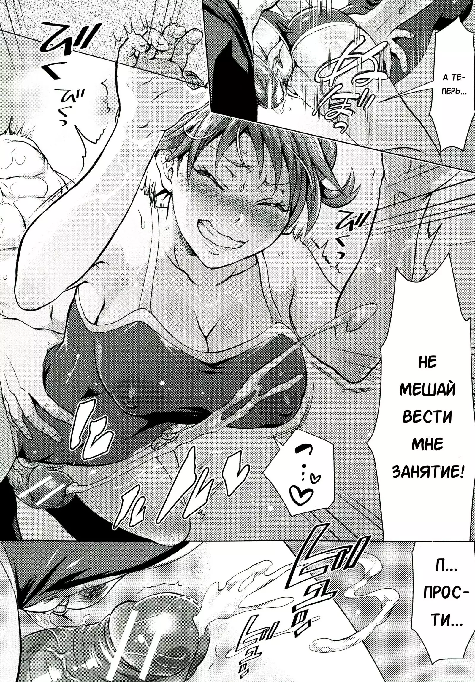 Kainushi-sama to Oyobi! - Call Me The Keeper Ch. 3