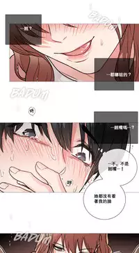 [The Jinshan] Sadistic Beauty Ch.1-12 [Chinese] [17汉化]