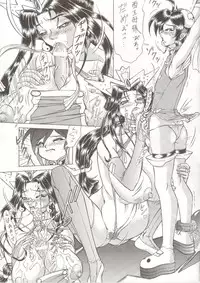 [Dress] Shinsen Engi